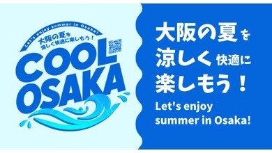 COOLOSAKA