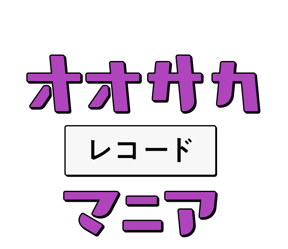 レコード オオサカマニア Osaka Metroが届ける大阪のお出かけサイト