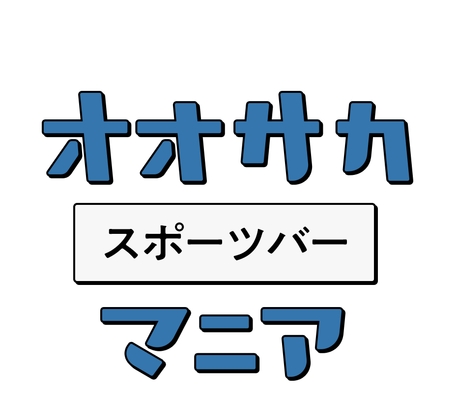 画面の向こうに負けない熱狂! オオサカスポーツバーマニア