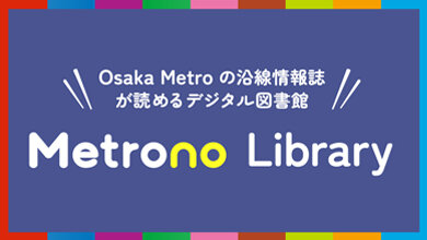 MetronoLibrary