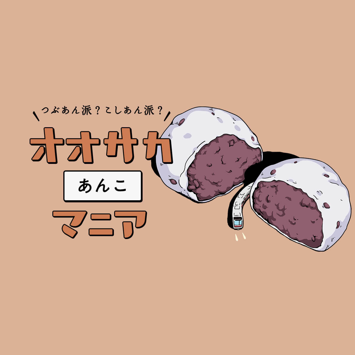 あんこ様の2点おまとめですサーモンオレンジ色と黄緑色の被布2点 TCC35 味覚詰め合わせ