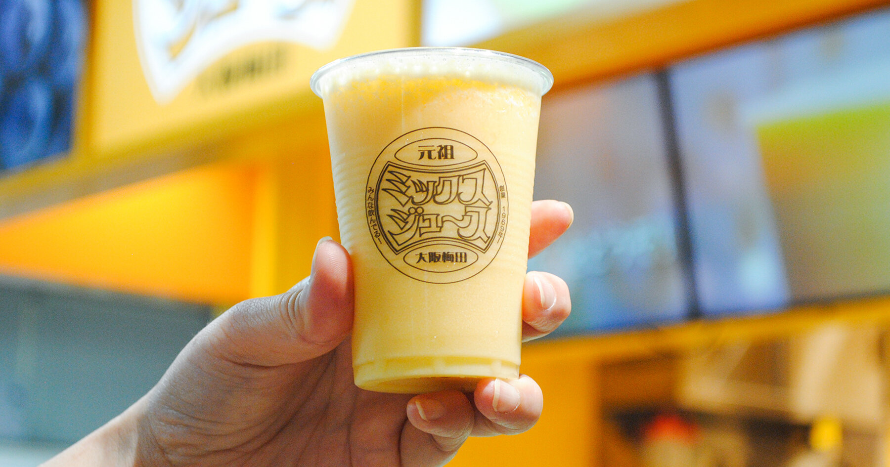 元祖大阪梅田ミックスジュース 本店｜オオサカマニア｜Osaka Metroが