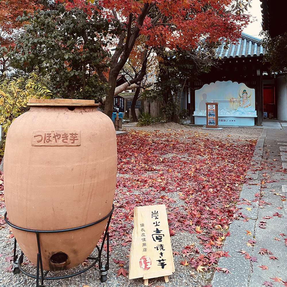 壺焼き芋 桂｜オオサカマニア｜Osaka Metroが届ける大阪のお出かけサイト